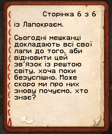 Файл:Генеральське Книга 1 6.png