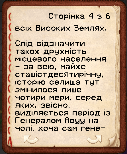Файл:Генеральське Книга 1 4.png