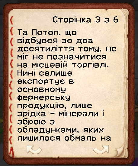 Файл:Генеральське Книга 1 3.png