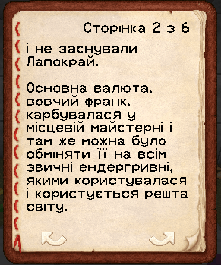 Файл:Генеральське Книга 1 2.png