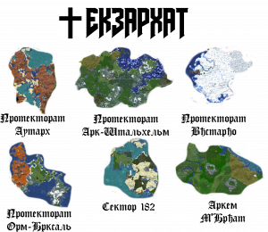 Екзархат мапа.png