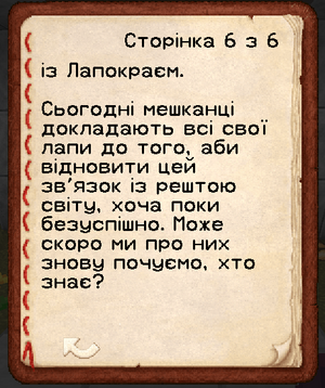 Генеральське Книга 1 6.png