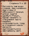 Мініатюра для версії від 02:11, 11 серпня 2025
