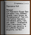 Підказка. Знову шифрів немає
