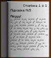 І знову Цезар, і знову пошуки ключа...