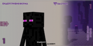 Ендергривня купюра.png