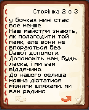 Генеральське Лист 2.png