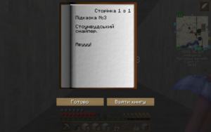 Скарб Авууу Підказка 3.png