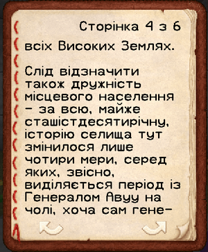 Генеральське Книга 1 4.png
