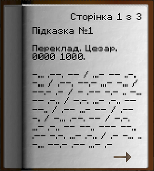 Скарб Авууу Підказка 1 ст1.png
