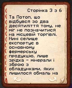 Генеральське Книга 1 3.png