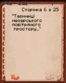 Мініатюра для версії від 02:03, 11 серпня 2025