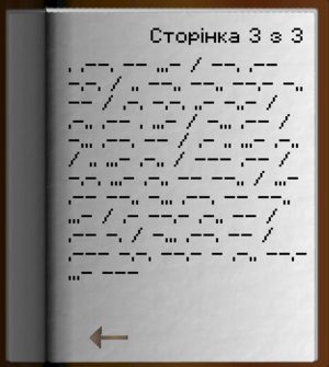 Скарб Авууу Підказка 1 ст3.png