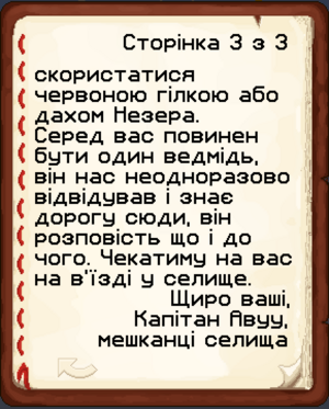 Генеральське Лист 3.png