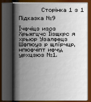 Скарб Авууу Підказка 9.png