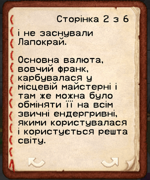 Генеральське Книга 1 2.png