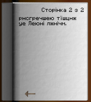 Скарб Авууу Підказка 6 ст2.png