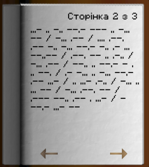 Скарб Авууу Підказка 1 ст2.png